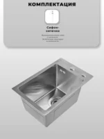 Мойка WISENT WS33045