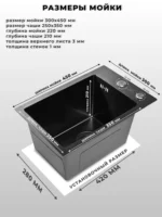 Мойка WISENT WS33045B