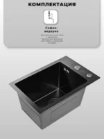 Мойка WISENT WS33045B