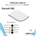 Мойка для кухни из искусственного камня Gerhans A03-18 Белая 570х440мм (Беларусь)