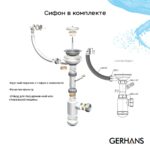 Мойка для кухни из искусственного камня Gerhans A03-18 Белая 570х440мм (Беларусь)