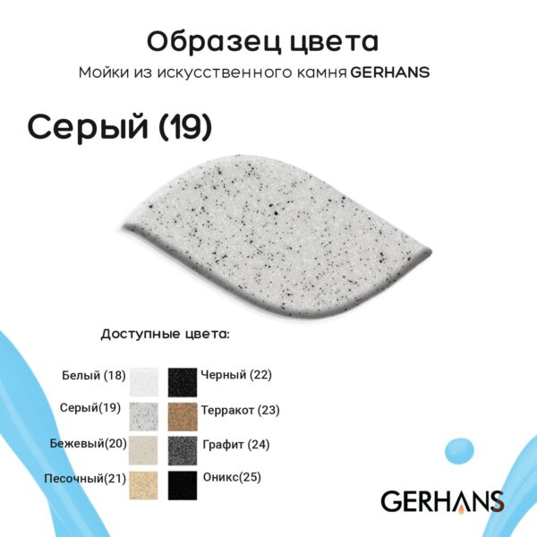 Мойка для кухни из искусственного камня GERHANS A03-19 Мрамор Серая (БЕЛАРУСЬ) 575*440*210