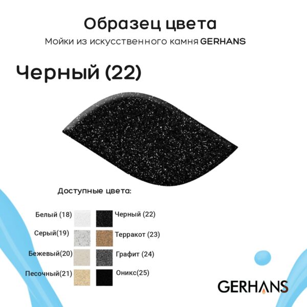 Мойка для кухни из искусственного камня GERHANS A03-22 Черная (БЕЛАРУСЬ) 575*440*210