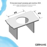 Мойка для кухни из искусственного камня GERHANS A04-18 Белая (БЕЛАРУСЬ) 500*500*210