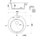 Мойка для кухни из искусственного камня GERHANS A04-18 Белая (БЕЛАРУСЬ) 500*500*210