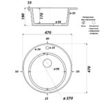 Мойка для кухни из искусственного камня GERHANS A05-18 Белая (БЕЛАРУСЬ) 470*470*190