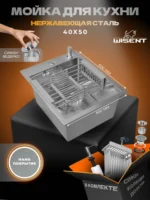 Кухонная мойка из нержавеющей стали рифленая WS34050D WISENT (40х50 см) Нано-Сатин PVD с коландером, дозатором и итальянским сифоном