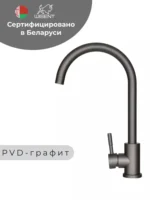 Кухонная мойка из нержавеющей стали WS36050B WISENT (60х50 см) Графит PVD со смесителем, дозатором и сифоном-ведерко