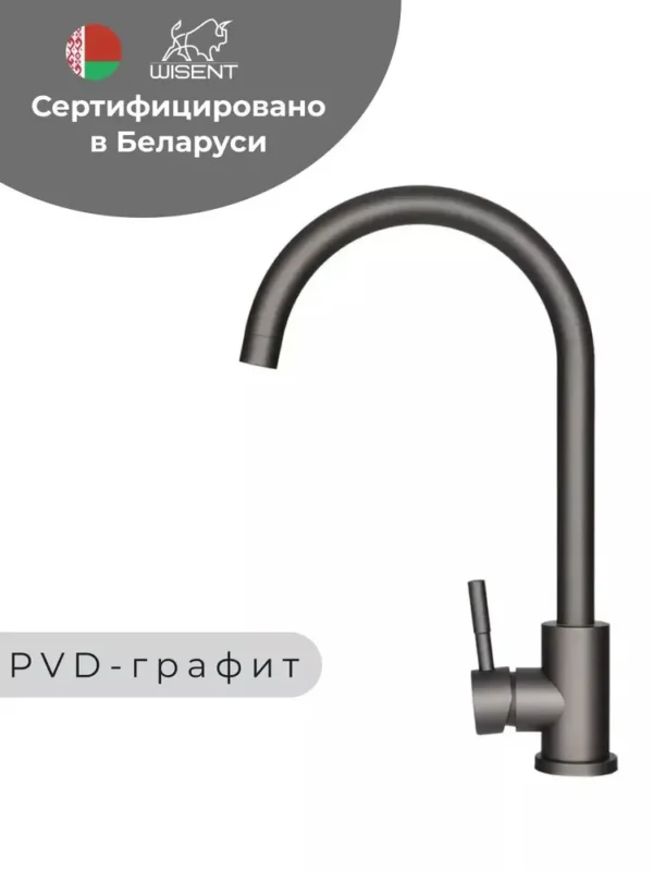 Кухонная мойка из нержавеющей стали WS36050B WISENT (60х50 см) Графит PVD со смесителем, дозатором и сифоном-ведерко