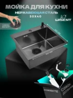 Кухонная мойка из нержавеющей стали WS35040B WISENT (50х40 см) Графит PVD с дозатором и итальянским сифоном