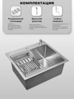 Мойка для кухни нержавеющая WISENT WS35040 W02-114 W405A W302644