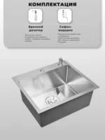 Мойка для кухни нержавеющая WISENT WS35040 W02-114 W405A