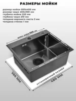 Мойка для кухни нержавеющая WISENT WS35040B/WGER019B
