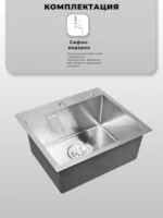 Мойка для кухни нержавеющая WISENT WS35040 W02-114