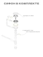 Сифон с ситечком WGER013