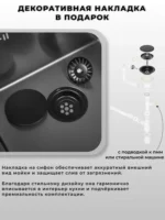 Кухонная мойка из нержавеющей стали WS35040B WISENT (50х40 см) Графит PVD, сифон с ситечком — изображение 13