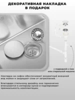 Сифон с ситечком WGER013