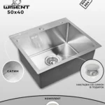 Мойка для кухни нержавеющая WISENT WS35040/WGER013