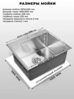 Мойка для кухни нержавеющая WISENT WS35040/WGER013