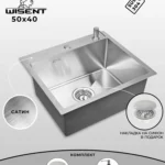 Мойка для кухни нержавеющая WISENT WS35040/WGER013/W405A