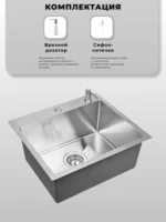 Мойка для кухни нержавеющая WISENT WS35040/WGER013/W405A