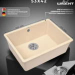 Мойка для кухни подстольного монтажа из искусственного камня WISENT MWC500-30 Крем (БЕЛАРУСЬ) 530*415*210 с сифоном
