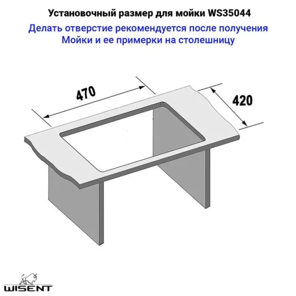 Кухонная мойка из нержавеющей стали WS35044 WISENT (50х44 см)