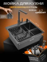 Кухонная мойка из нержавеющей стали WS35044B WISENT (50х44 см) Графит PVD со смесителем WP49-098-6-U, коландером, дозатором и сифоном-ведерко