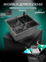 Кухонная мойка из нержавеющей стали WS35044B WISENT (50х44 см) Графит PVD с коландером, дозатором и итальянским сифоном
