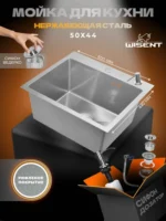 Кухонная мойка из нержавеющей стали WS35044D WISENT (50х44 см) Нано-Сатин PVD с дозатором и сифоном-ведерко