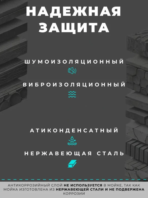 Кухонная мойка из нержавеющей стали