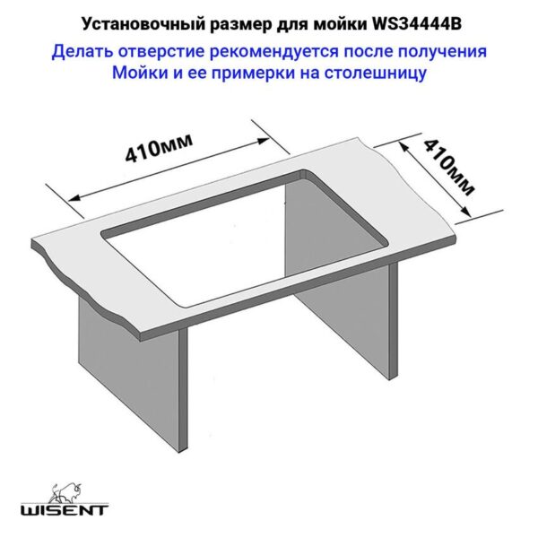 Кухонная мойка из нержавеющей стали WS34444 WISENT (44х44 см)
