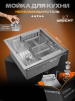 Кухонная мойка из нержавеющей стали WS34444 WISENT (44х44 см) Сатин с коландером и сифоном-ведерко