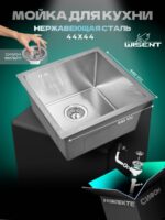Кухонная мойка из нержавеющей стали WS34444 WISENT (44х44 см) Сатин с итальянским сифоном