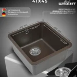 Мойка для кухни подстольного монтажа из искусственного камня WISENT MWC370-27 Кофе (БЕЛАРУСЬ) 415*450*220 с сифоном