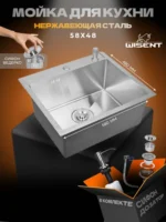 Кухонная мойка из нержавеющей стали WS35848 WISENT (58х48 см) Сатин с дозатором и сифоном-ведерко
