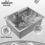 Мойка для кухни нержавеющая WISENT WS35040-Z W02-114 W302644
