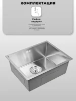 Мойка для кухни нержавеющая WISENT WS35040-Z/W02-114