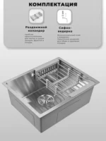 Мойка для кухни нержавеющая WISENT WS35040-Z W02-114 W302644