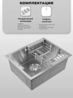 Мойка для кухни нержавеющая WISENT WS35040-Z/WGER013/W302644